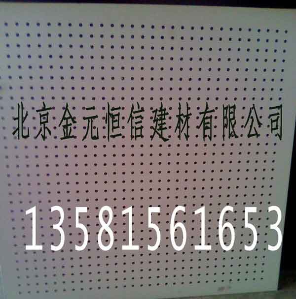 供应FC穿孔板